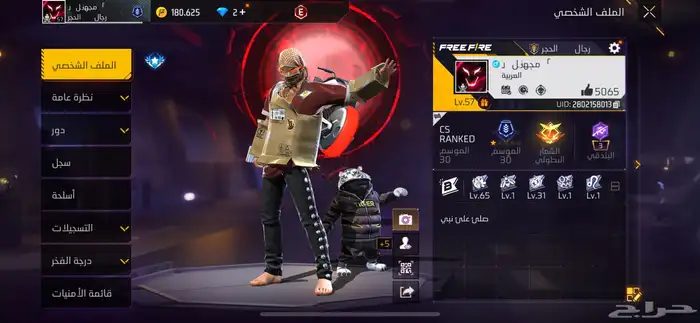حساب فري فاير للبدل أو للبيع 28