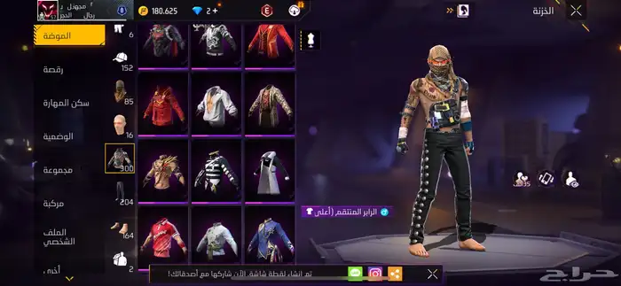 حساب فري فاير للبدل أو للبيع 7