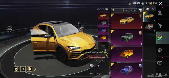 حساب ببجي اسلوب خرافي وفيه اشياء كثير موضحه فصور 5
