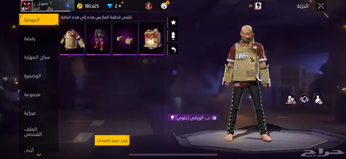 حساب فري فاير للبدل أو للبيع 12