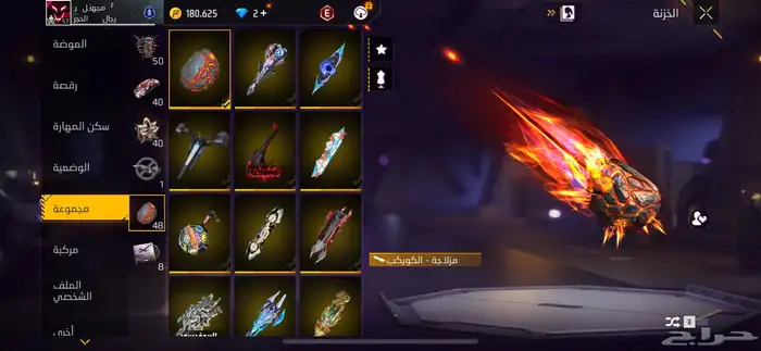 حساب فري فاير للبدل أو للبيع 26