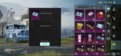 حساب انفور ثلجي للبيع 4