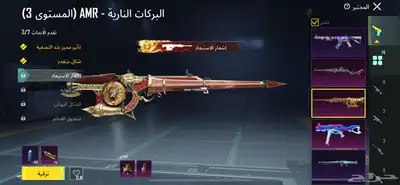 حساب ببجي للبيع 11