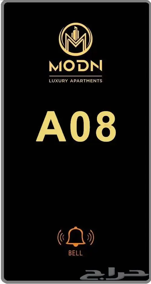 جرس ارقام الغرف عدم الازعاج تنظيف الغرفة room number DND 1