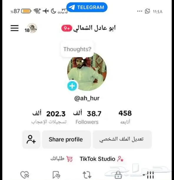 حساب تيك توك سعودي 1