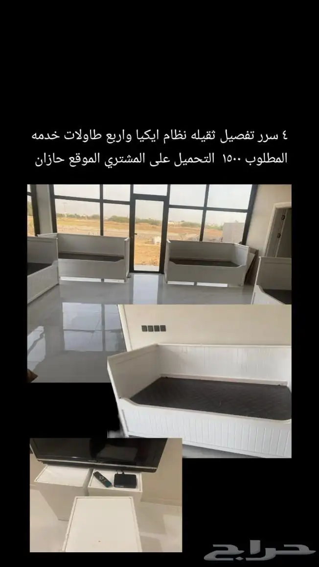 اربع سرر تفصيل نظام ايكيا و 5