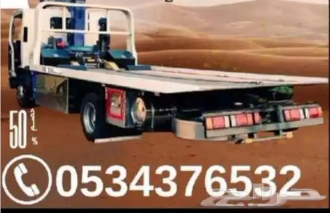 متواجد في جده ونازل للمدينه فاضي سطحه هدروليك 0