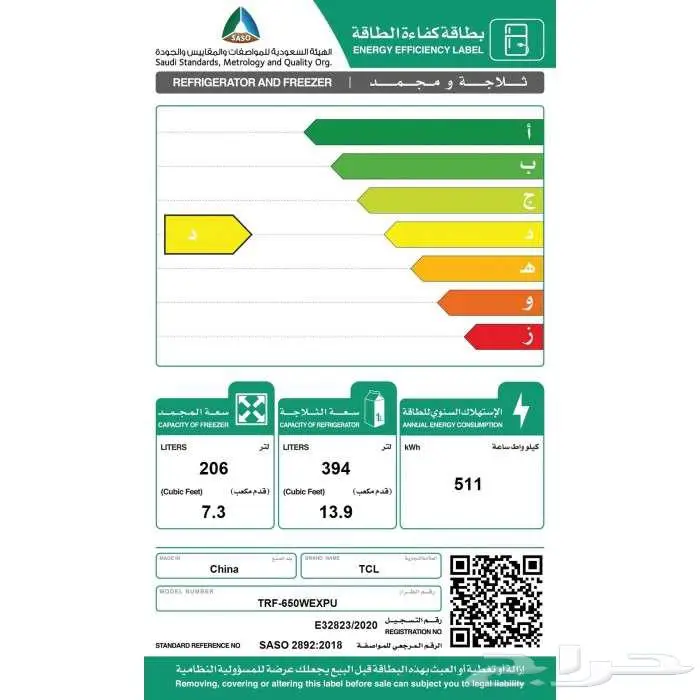تي سي ال ثلاجة دولابي بابين 21.2 قدم  612 لتر  انفرتر 1