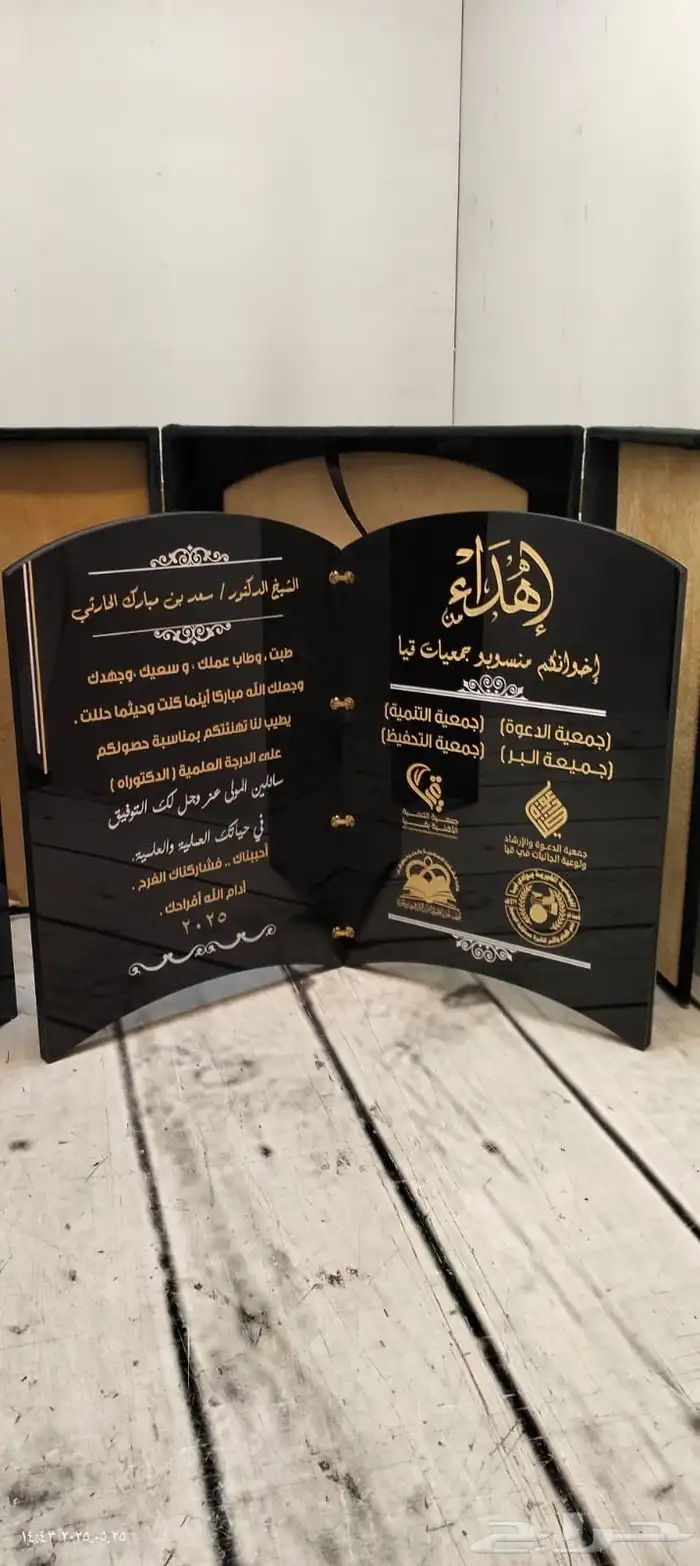 هدايا تخرج للضباط والمدارس والمتقاعدين توصيل الى الباب 1