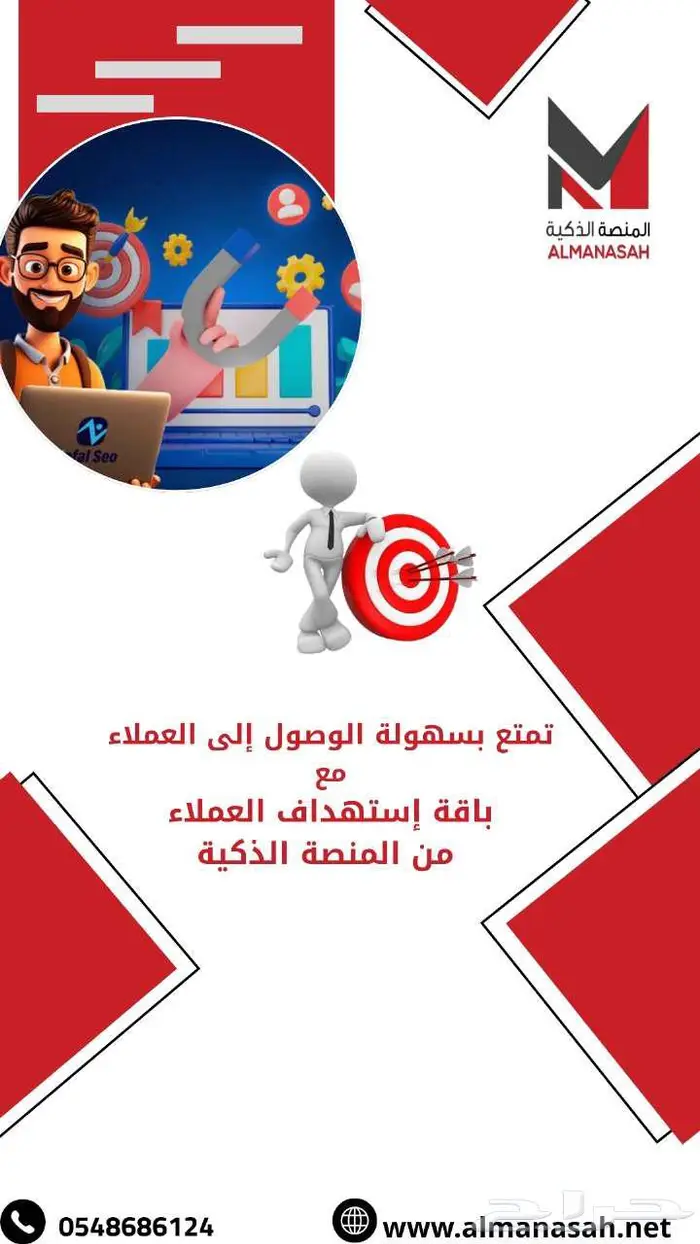 استهداف العملاء بتحليل تعليقات العملاء على التواصل الاجتماعي 0
