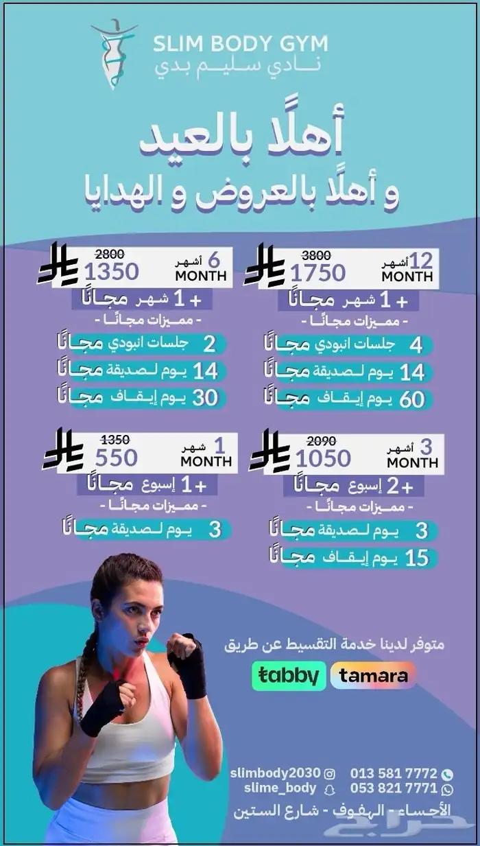 تصميم احترافي لاعلانات العيد فقط ب 150 ريال 0