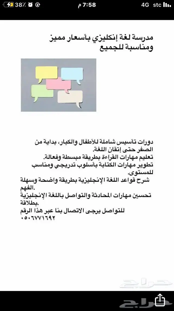 دورة تأسيس صيفية 0