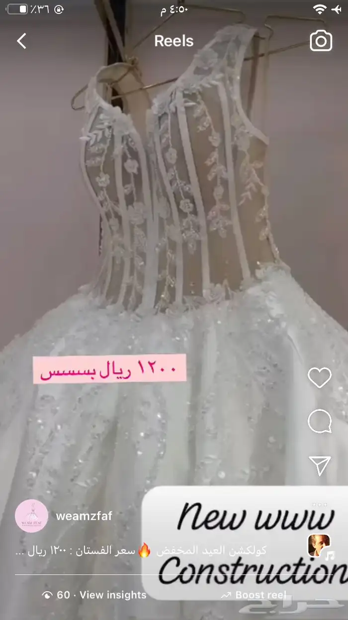 فساتين زفاف مخفضه 0