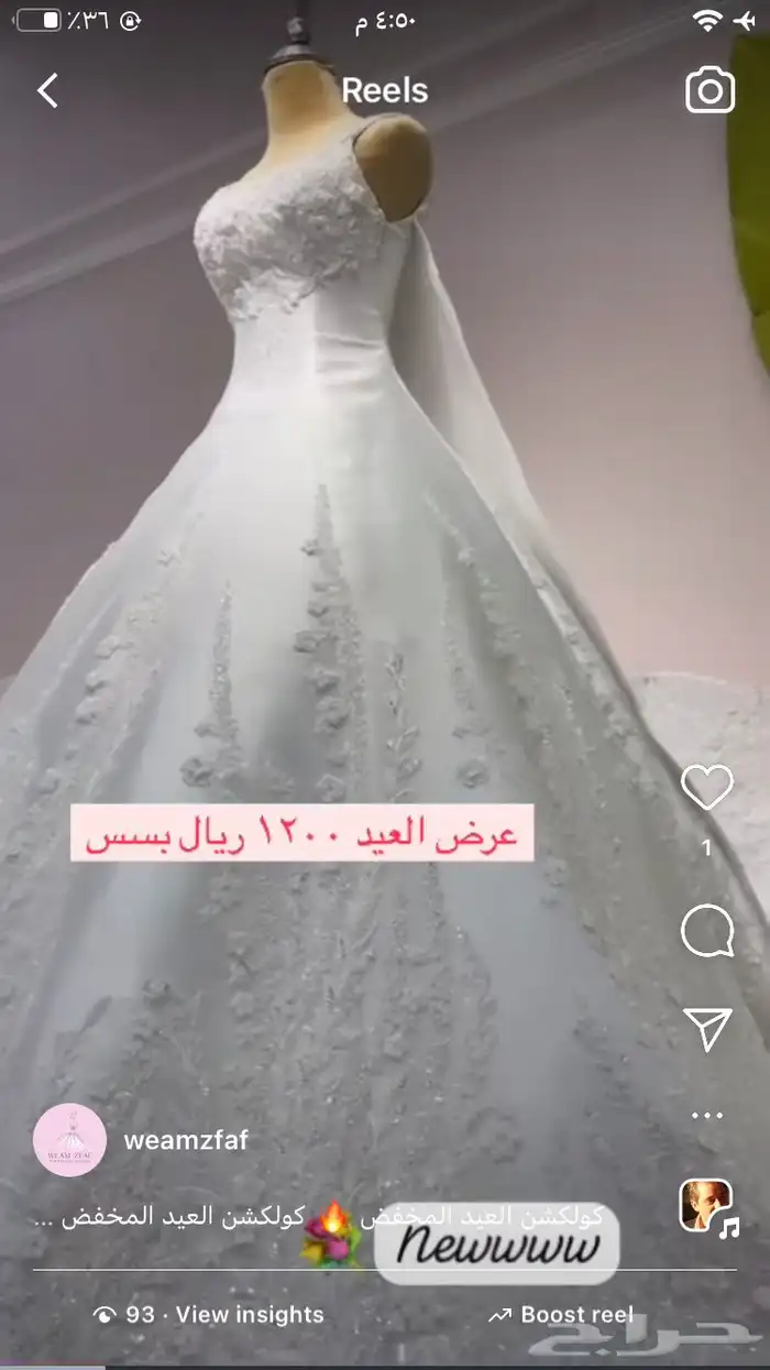 فساتين زفاف مخفضه 1