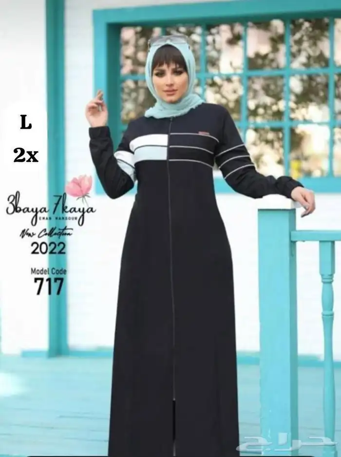 عبايات فخمه وشياكة شحن لكل أنحاء المملكه 56