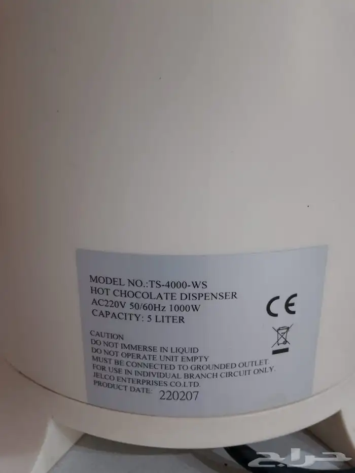 مكينة شوكولاته ساخنه او سحلب كوادر الجزيره 3