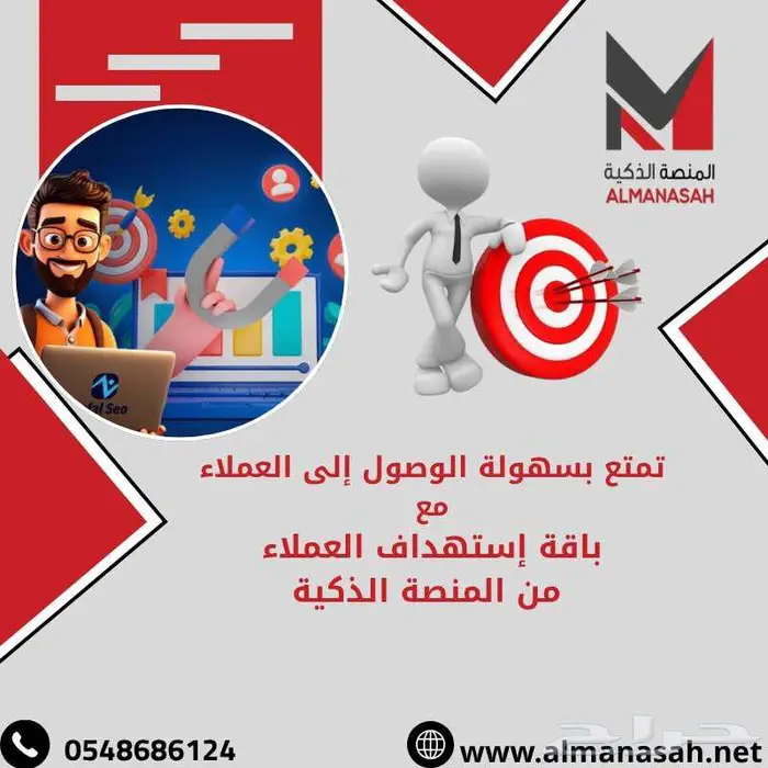 استهداف العملاء بتحليل تعليقات العملاء على التواصل الاجتماعي 1