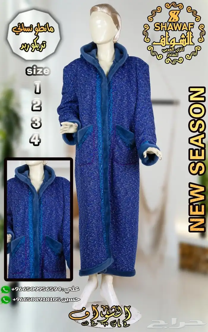 ملابس شتويه نسائيه 23
