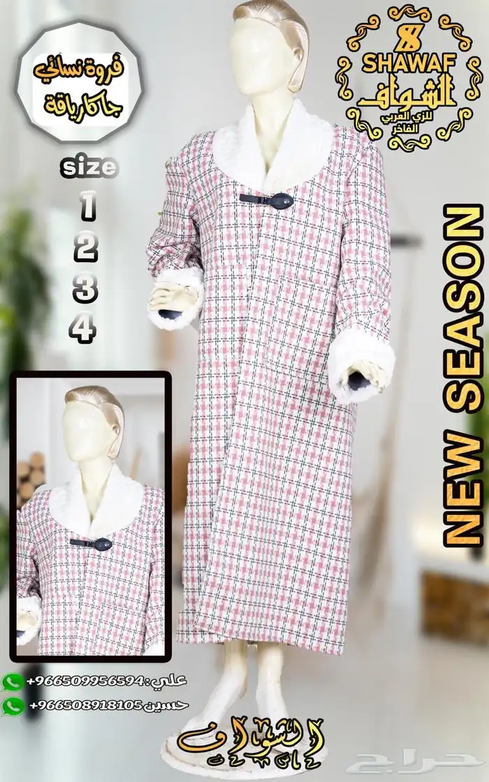 ملابس شتويه نسائيه 20