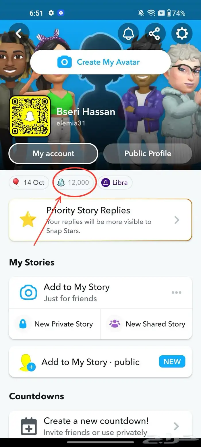 سناب شات منشئ محتوى ( تجاري ) 18