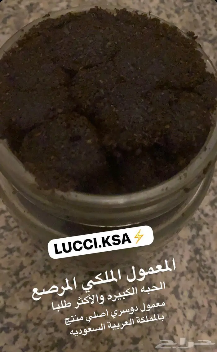 معمول دوسري فاخر 2