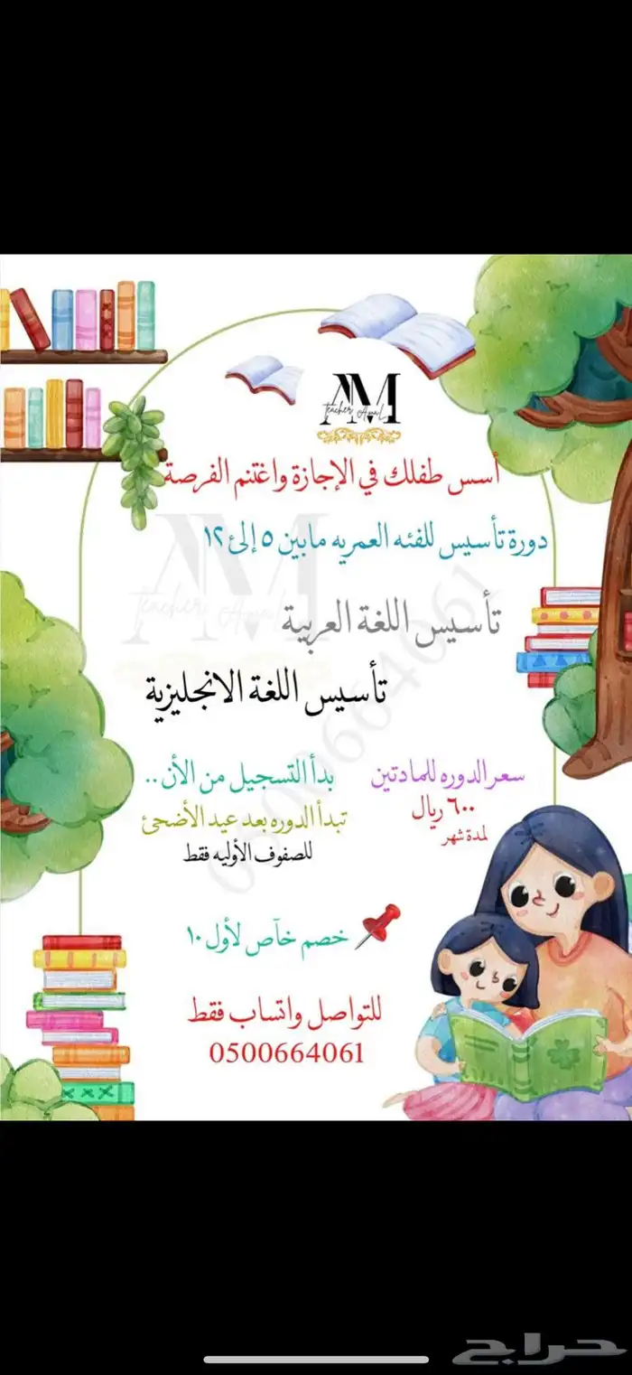 مدرسة اختبارات النهائيه 1