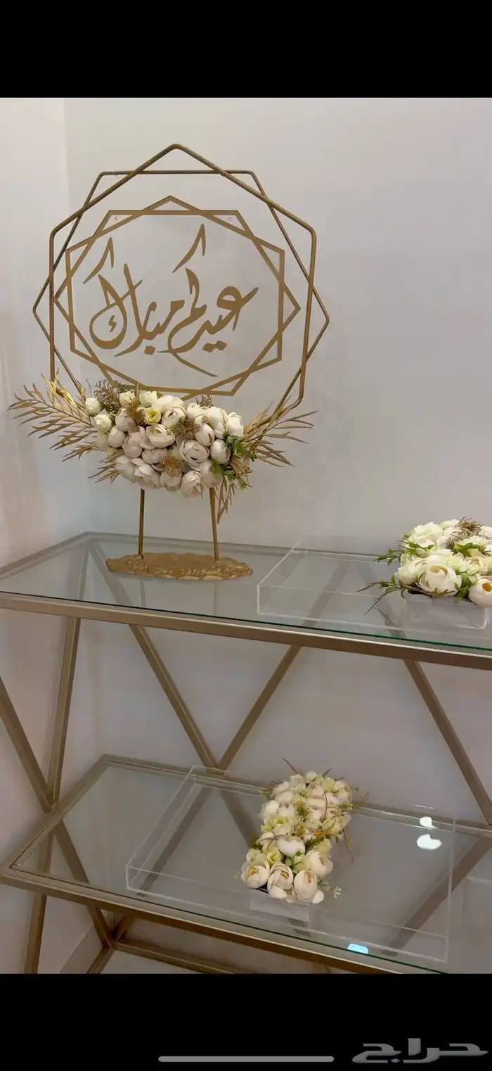 2 صواني تقديم او ل التوزيعات   ستاند بعبارة عيدكم مبارك 0