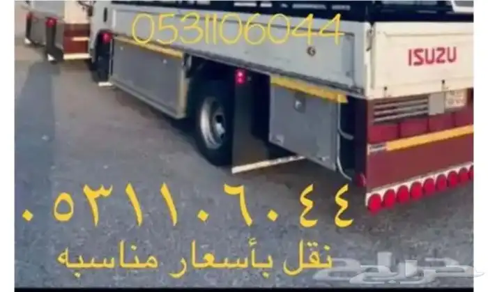 نقل دينة الدمام 0