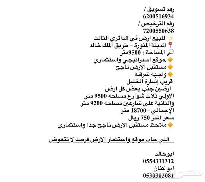للبيع ارض علي الدايري الثالث طول 200متر 0