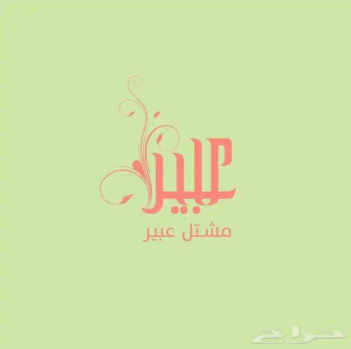 تصميم شعارات وهويات بصرية وإعلانات 2