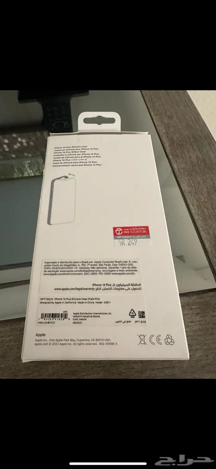 كفر ايفون 14 بلس جديد 2