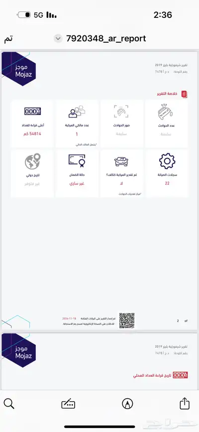 شفروليه بليزر م 2019  تم البيع 44
