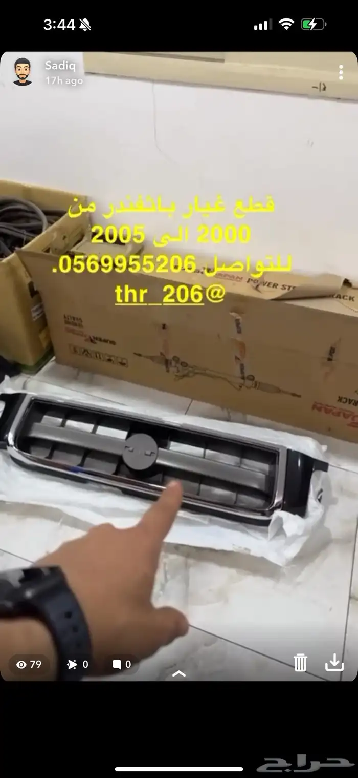 قطع باثفاندر 5