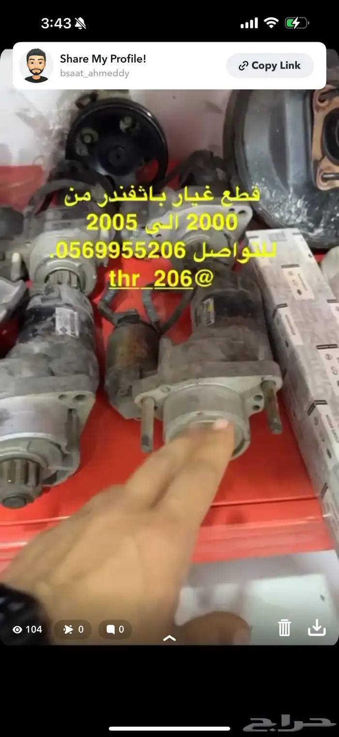 قطع باثفاندر 19