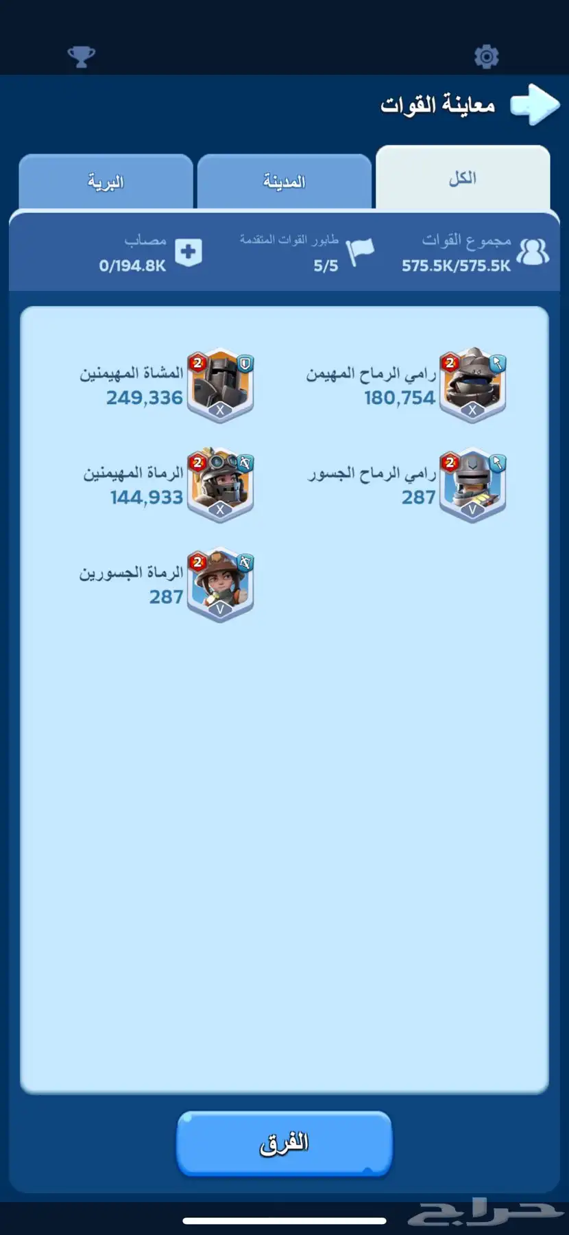 حساب لعبة النجاة في الصقيع هيبة 2 3