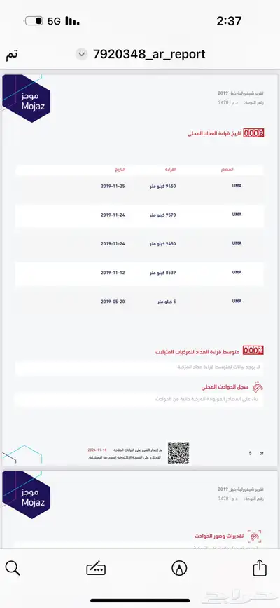 شفروليه بليزر م 2019  تم البيع 47