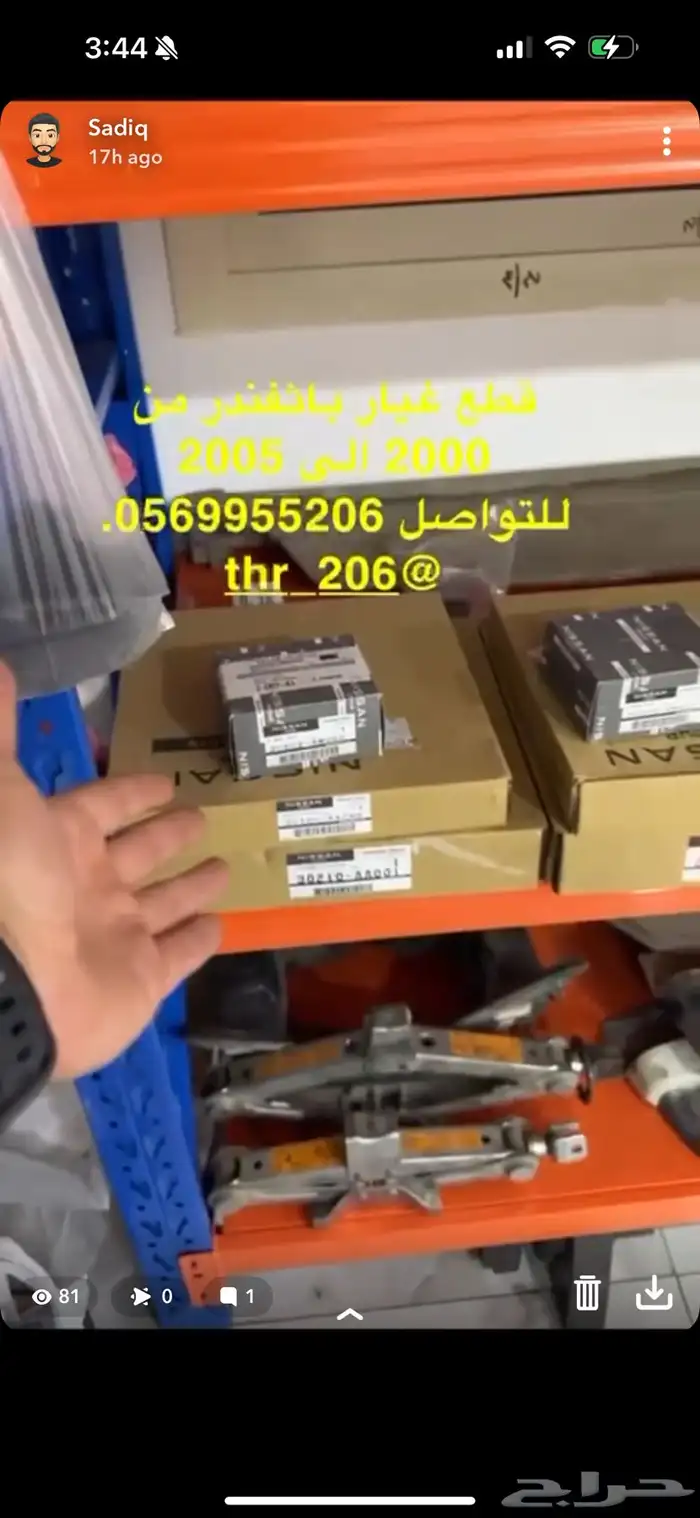 قطع باثفاندر 9