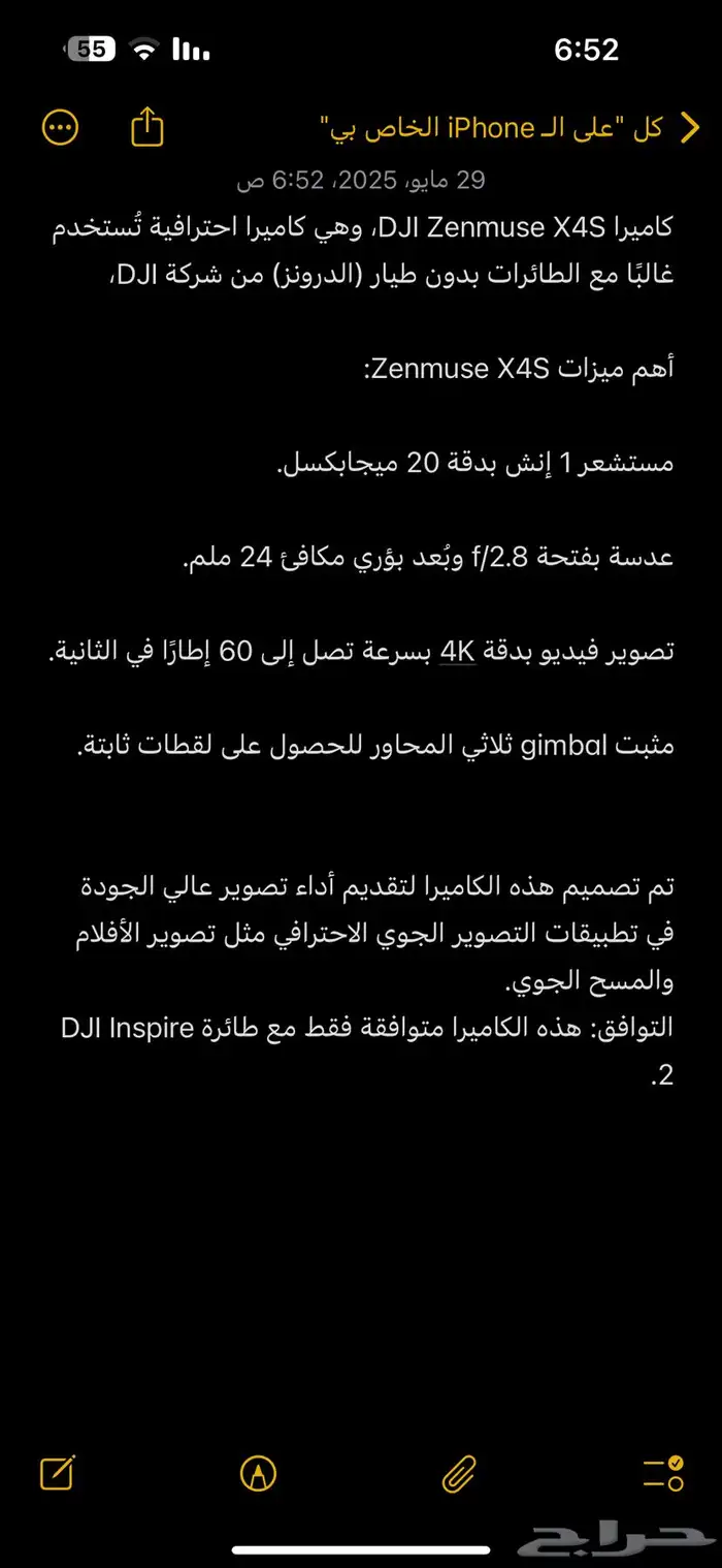 عدسه طياره درون 2
