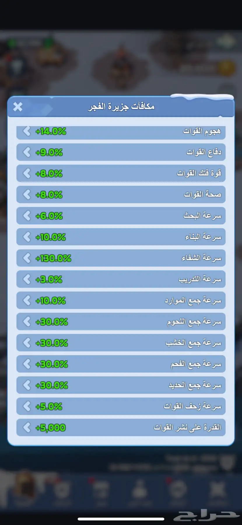 حساب لعبة النجاة في الصقيع هيبة 2 2