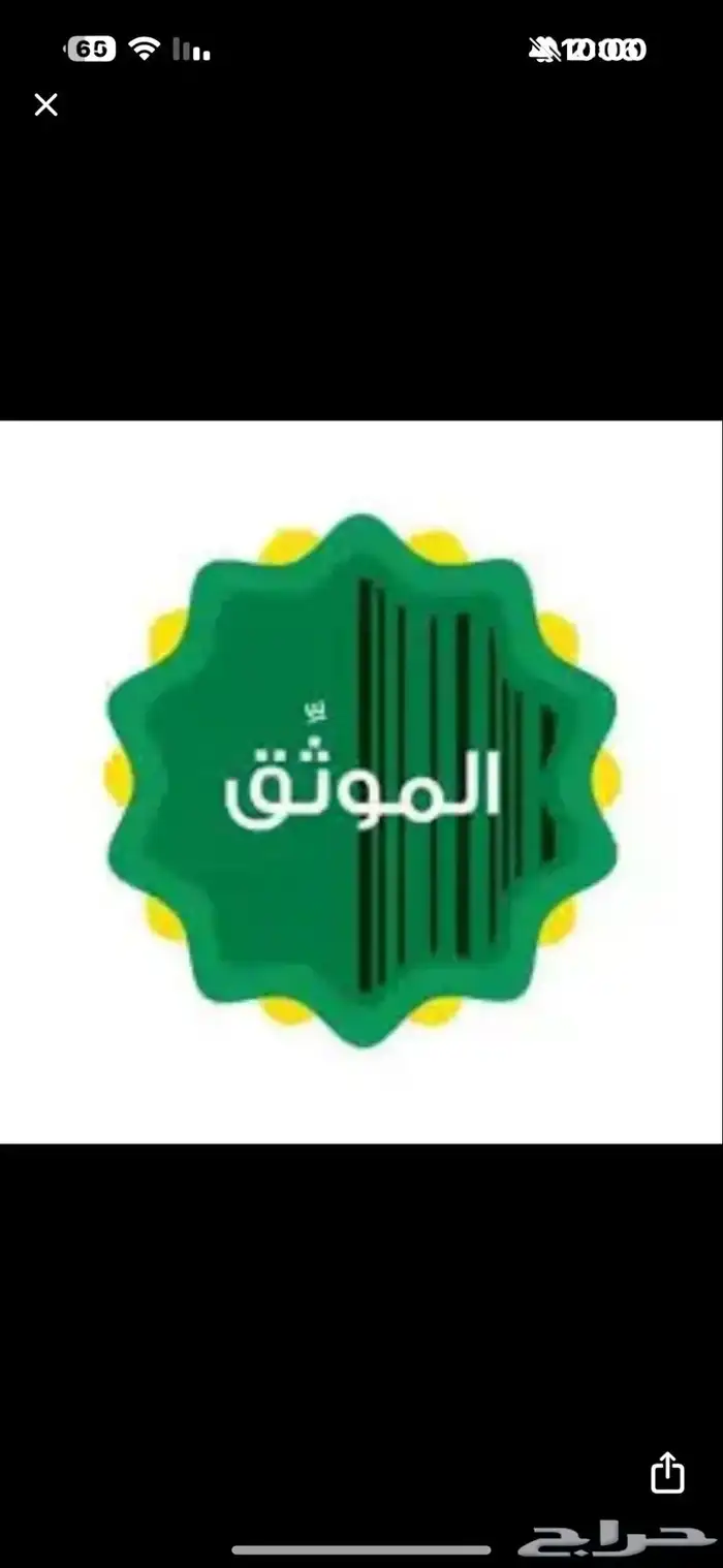 محامي وموثق لإفراغ العقارات وتصدير الوكالات 0