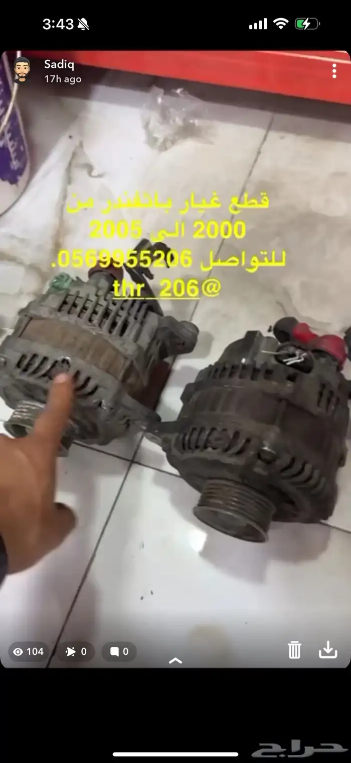 قطع باثفاندر 18