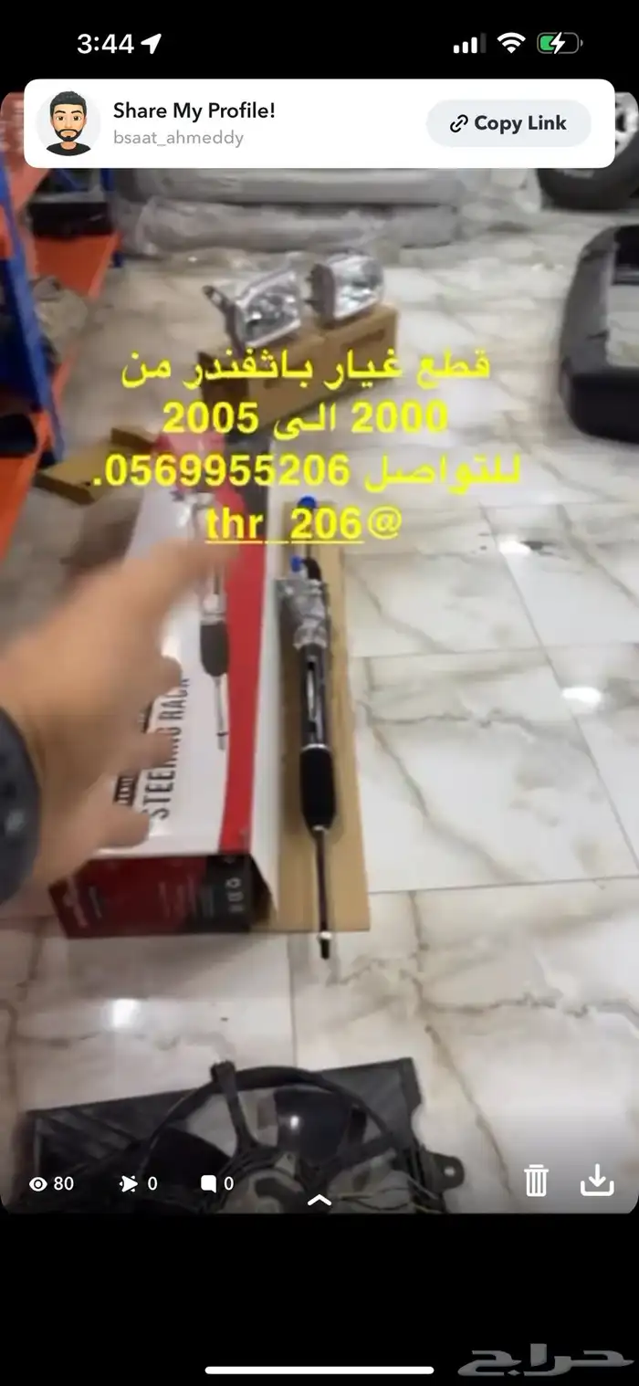 قطع باثفاندر 7
