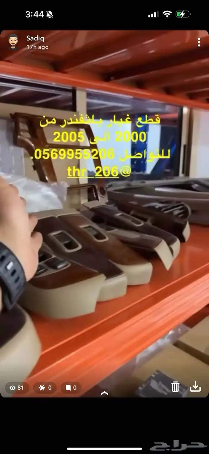 قطع باثفاندر 10