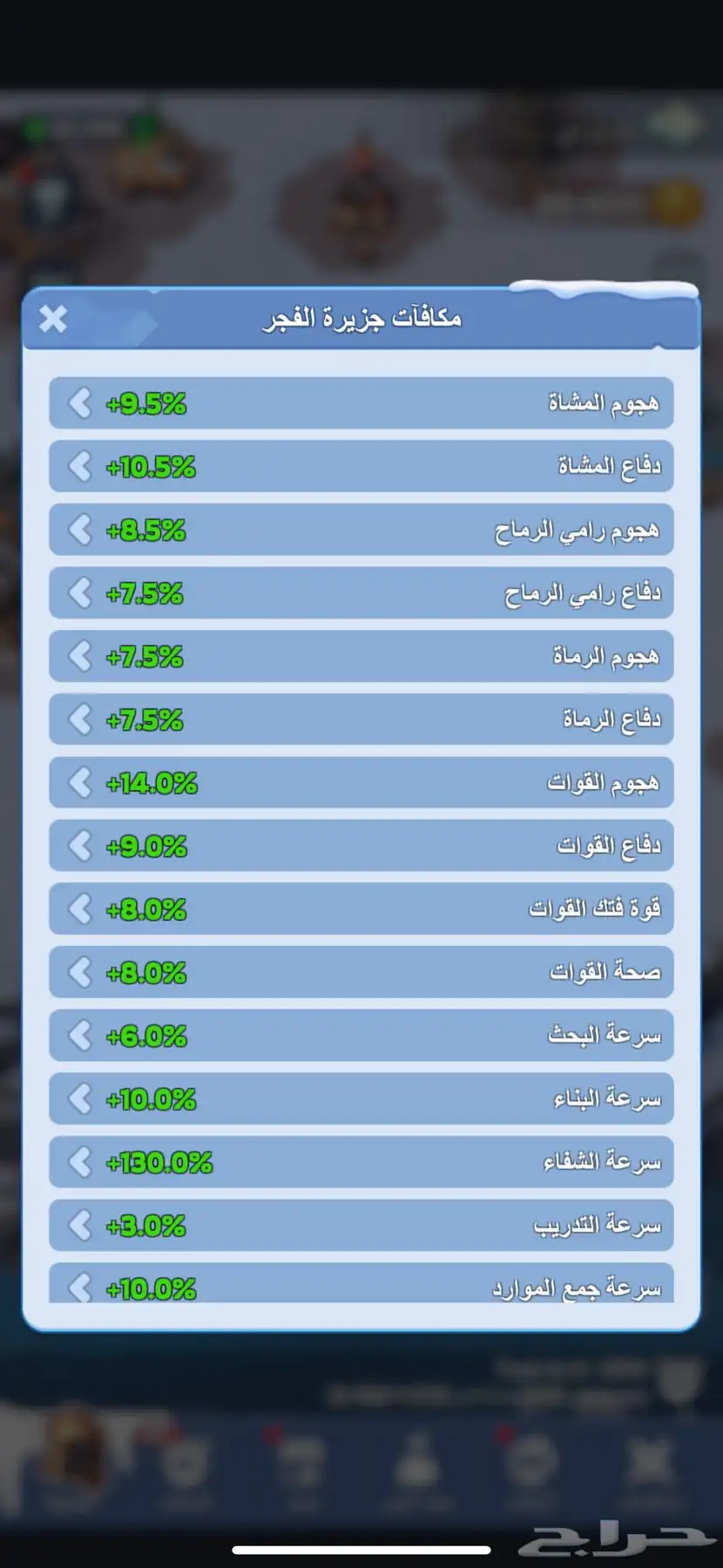 حساب لعبة النجاة في الصقيع هيبة 2 1