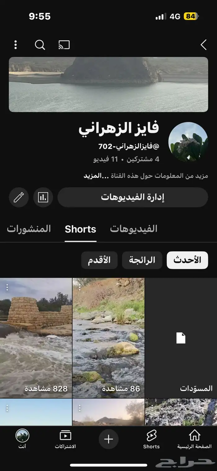 قناة يوتيوب البيع مستعجل جدا 1