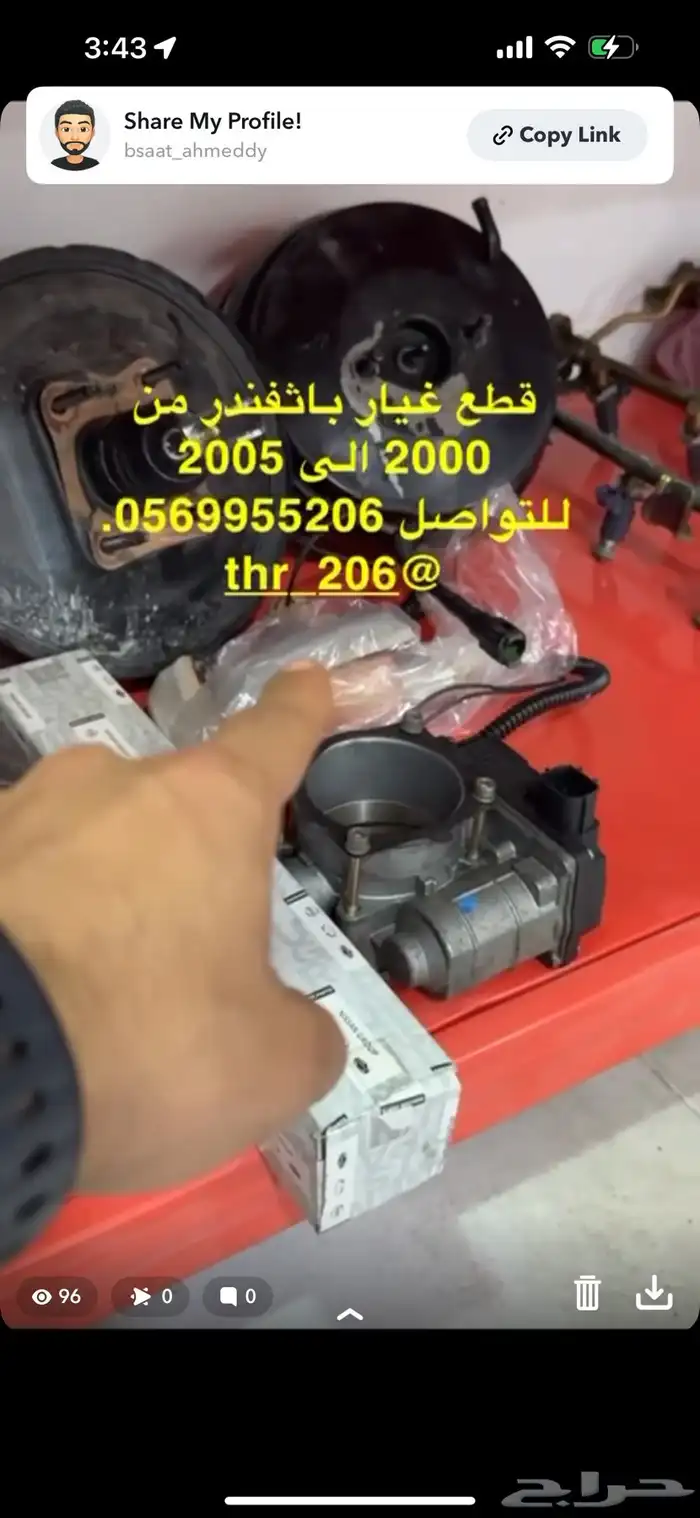قطع باثفاندر 17