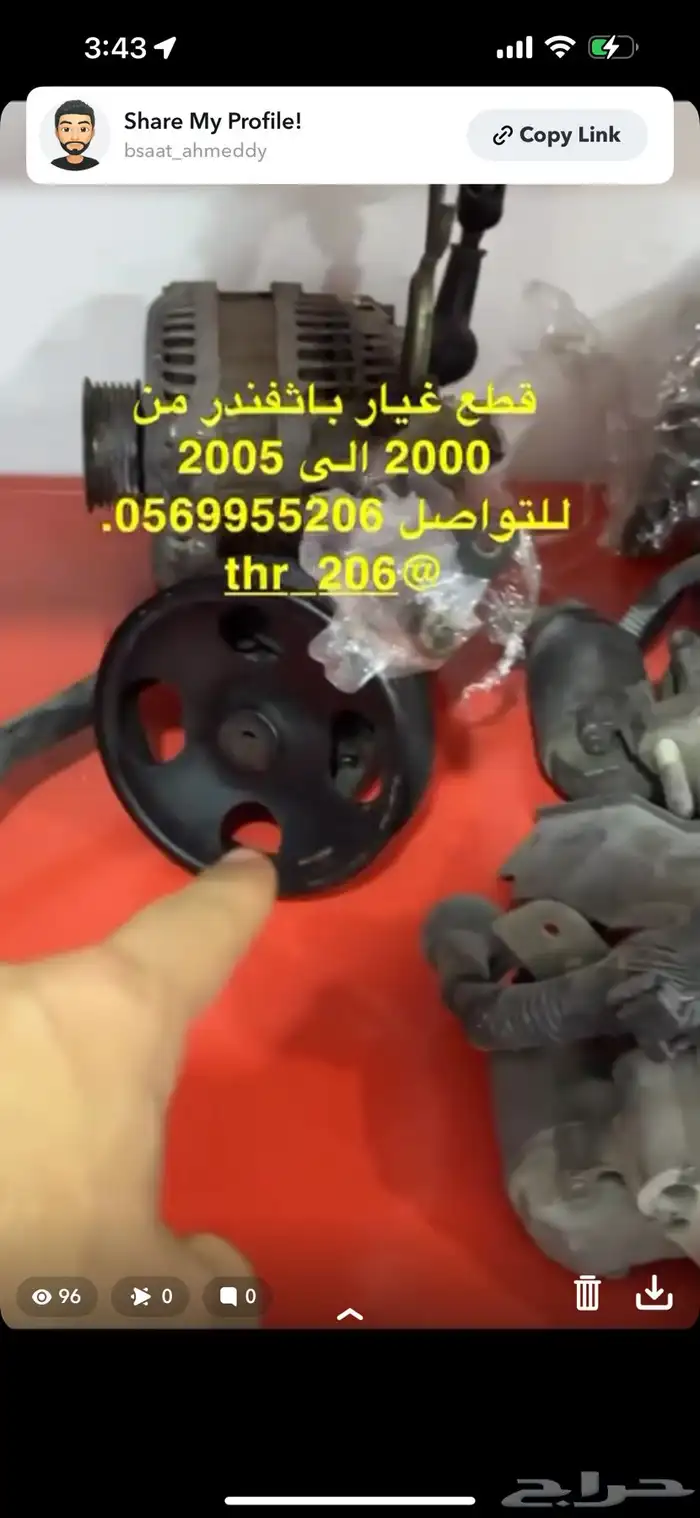 قطع باثفاندر 15