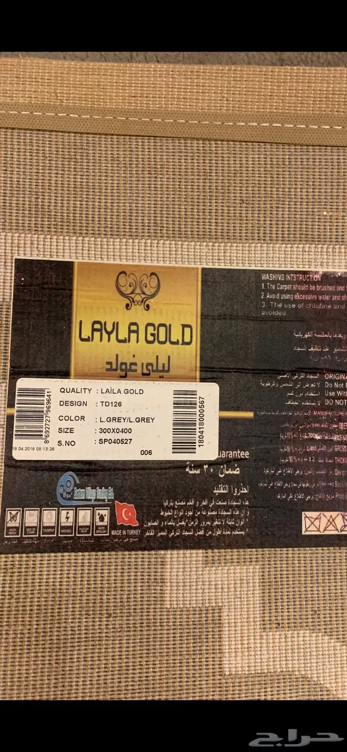 سجاد تركي فاخر 3