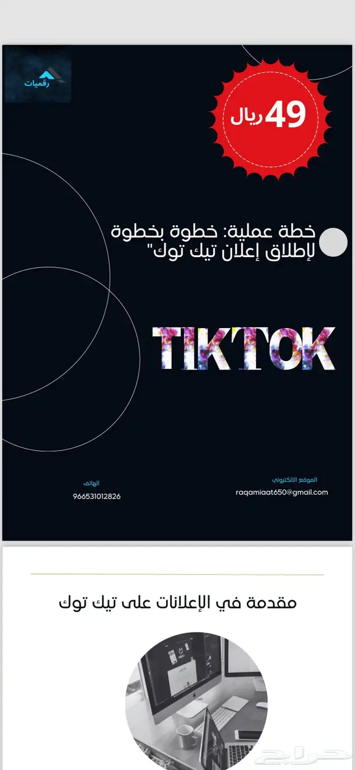 خطوات إطلاق الحمله الاعلانيه 0
