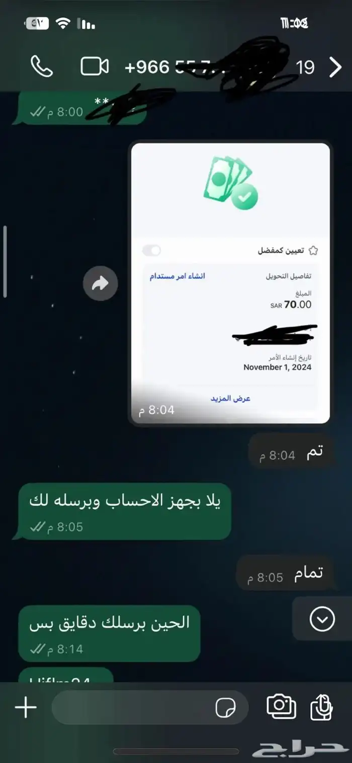 سناب شات 4